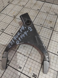 Вилка 221 700.17.01.144-2