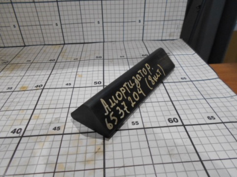 Амортизатор треугольный TSA6537204 фото 1