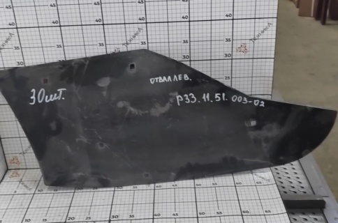 Отвал левый РЗЗ.11.51.003-02 фото 1