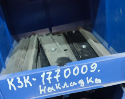 Накладка КЗК 1770009 успокоителя наклонной камеры КЗС-7,КЗС-812,КЗС-10К,КЗС-1218 фото 2