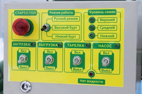 Протравливатель семян ПС-20 фото 5