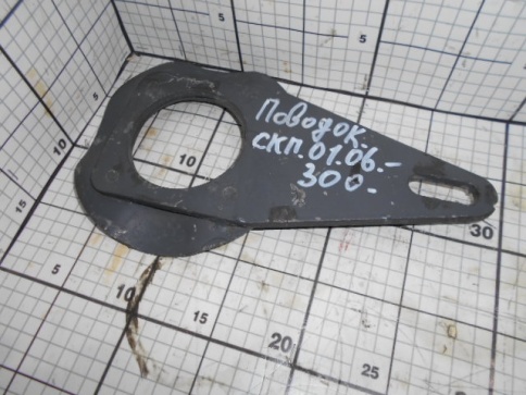 Поводок СКП 01.06.300 фото 1