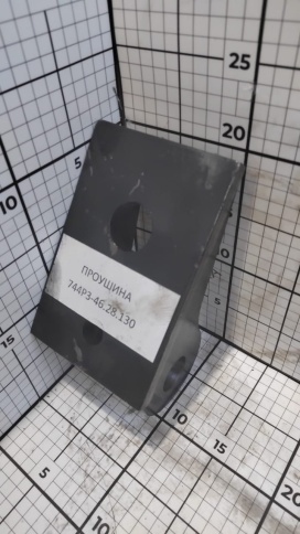 Проушина 270 744Р3-46.28.130 фото 1