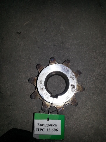 Звездочка  ПРС 12.606 фото 1