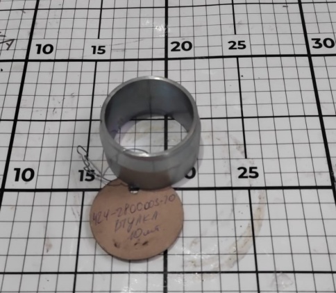 Втулка 28П 424-28.00.003-20 фото 2