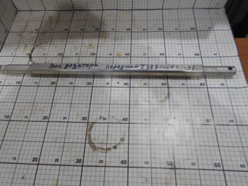 Вал переднего дозатора Т389.00.00.42-01 фото 1