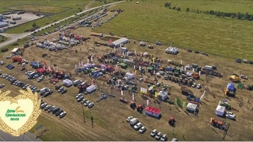 День уральского поля