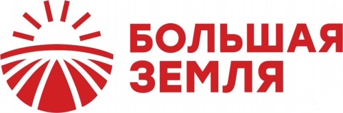 Большая Земля