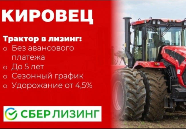 СОВМЕСТНАЯ ПРОГРАММА ОТ СБЕРБАНК ЛИЗИНГ И ПЕТЕРБУРГСКОГО ТРАКТОРНОГО ЗАВОДА