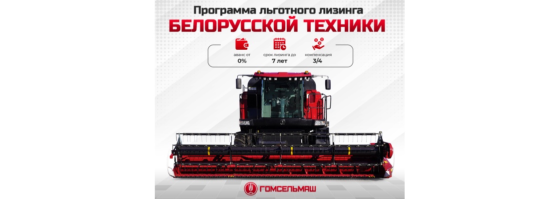 белорусская программа